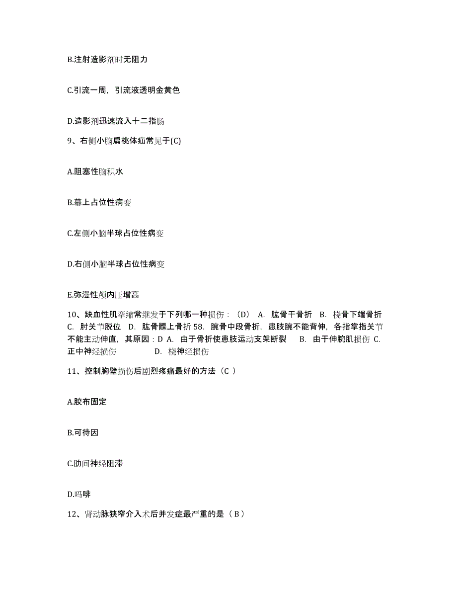 备考2025山西省离石市人民医院护士招聘全真模拟考试试卷A卷含答案_第3页