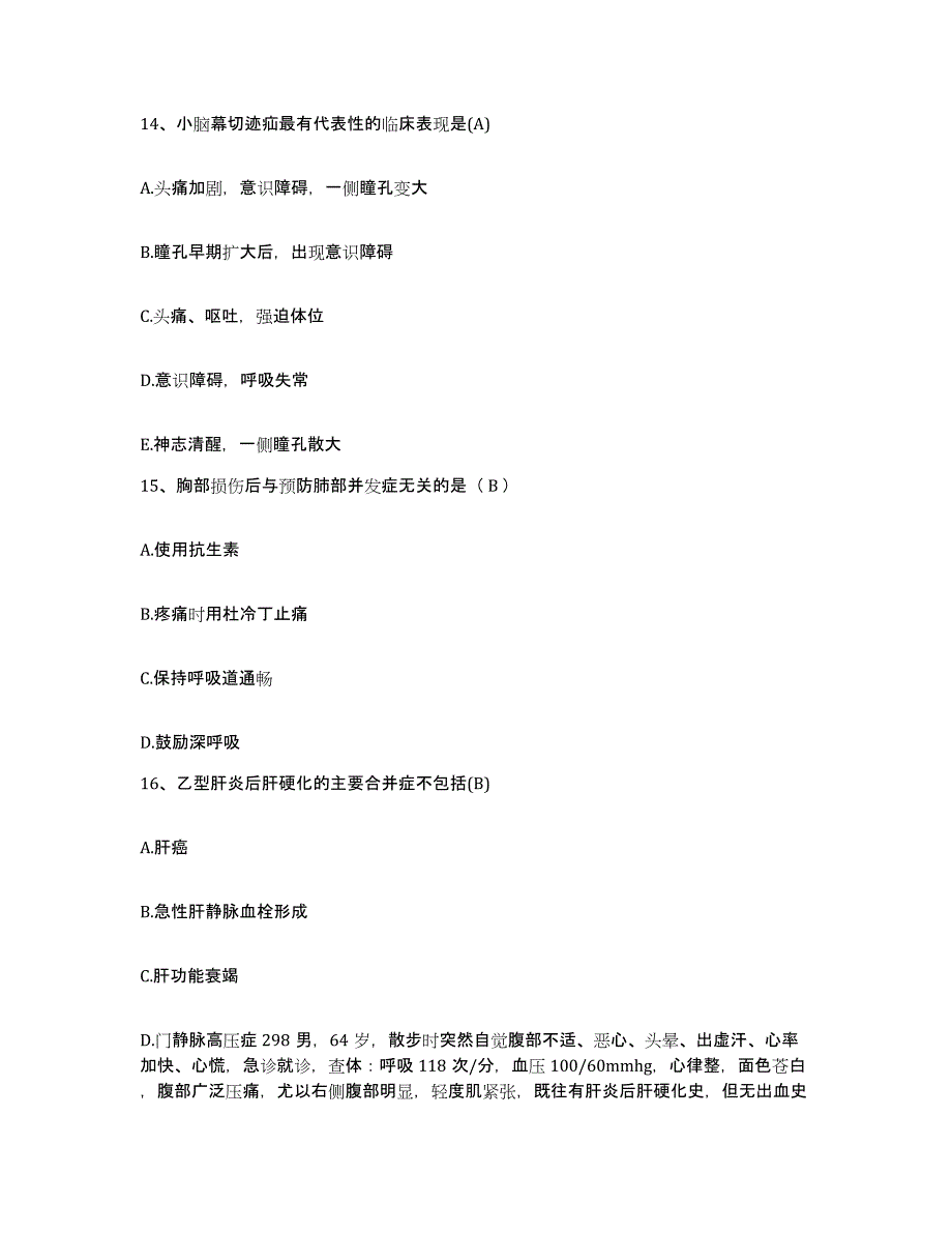 备考2025江苏省邳州市第五人民医院护士招聘考前冲刺模拟试卷A卷含答案_第4页