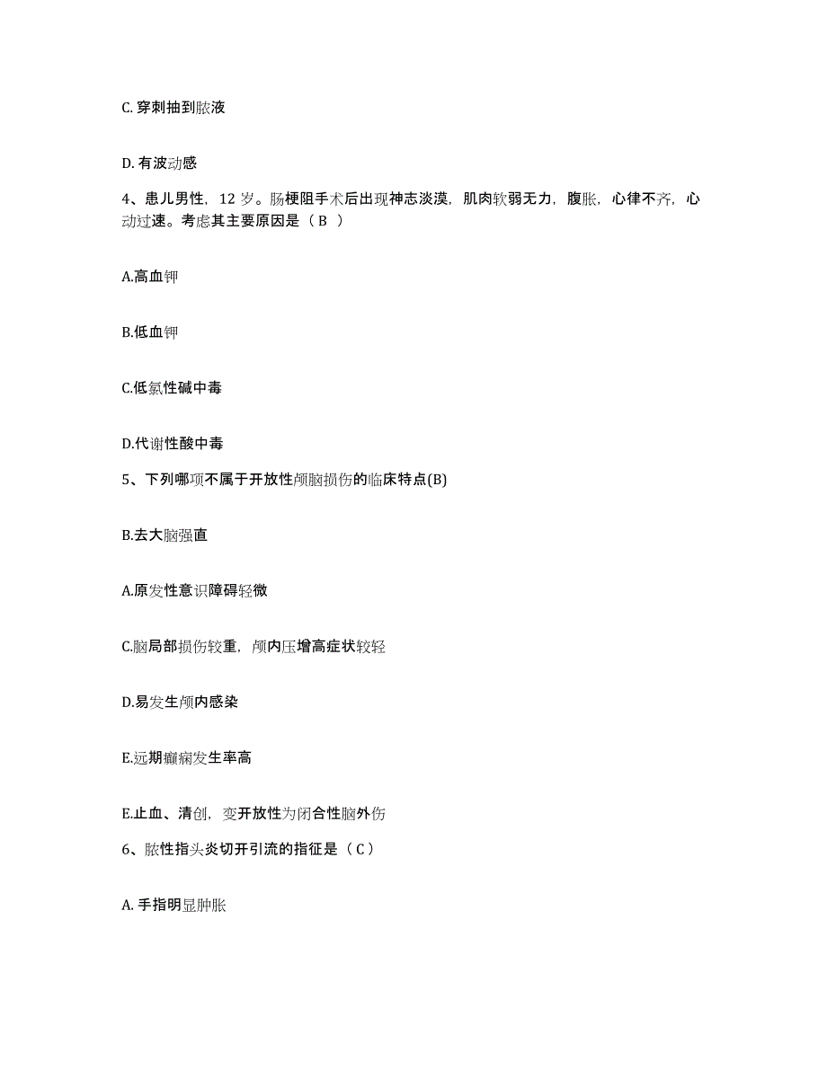 备考2025江西省莲花县妇幼保健所护士招聘题库及答案_第2页