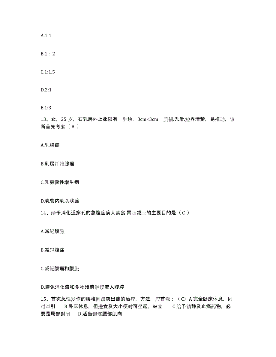 备考2025湖南省郴州市妇幼保健院护士招聘能力检测试卷B卷附答案_第4页