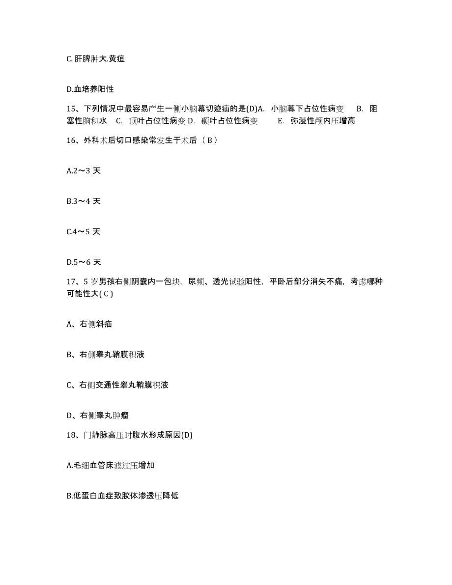 备考2025浙江省义乌市稠州医院护士招聘基础试题库和答案要点_第5页