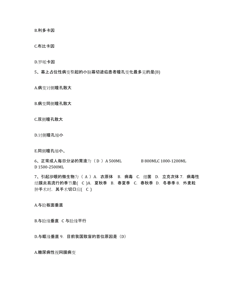 备考2025山西省晋城市晋城王台矿医院护士招聘考前冲刺模拟试卷B卷含答案_第2页