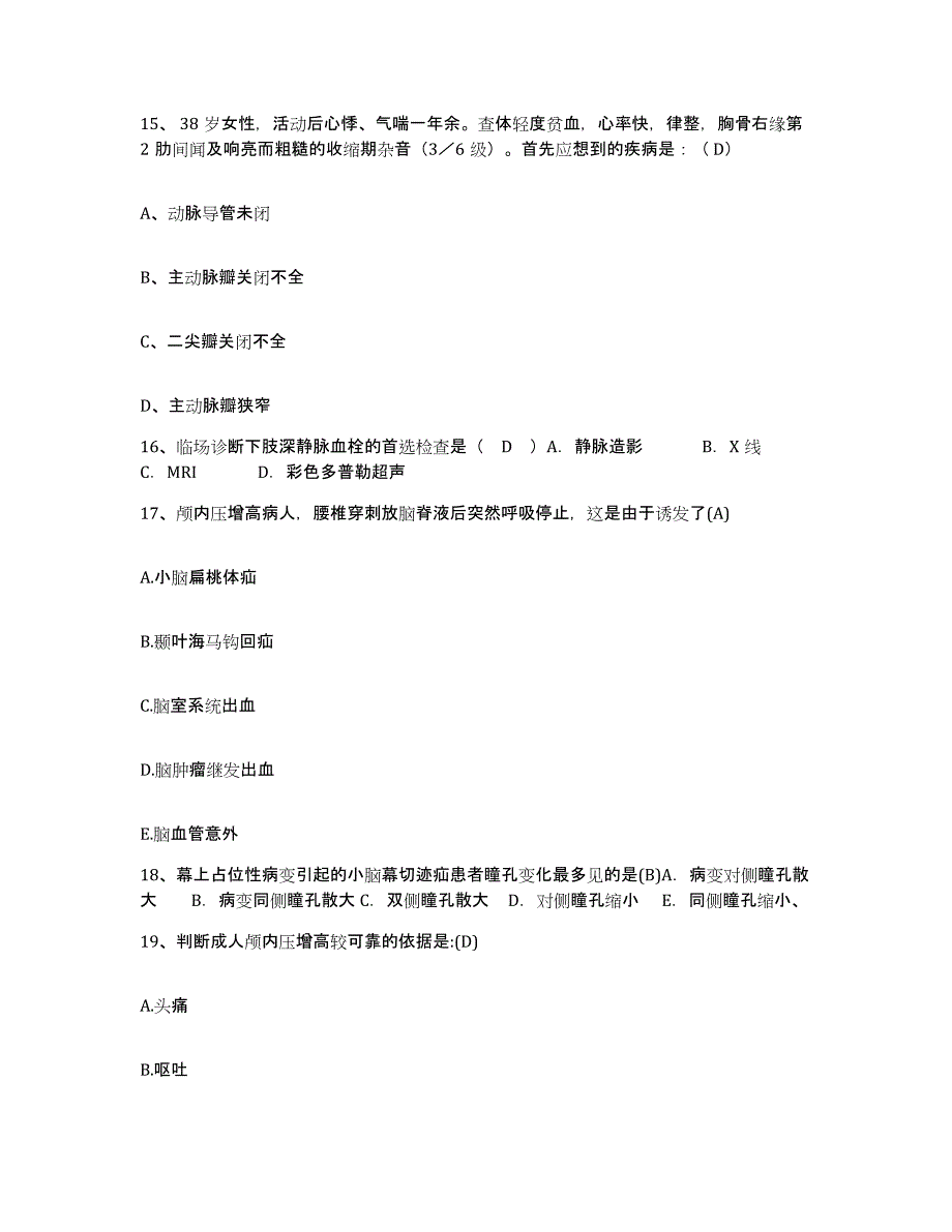 备考2025江西省武宁县妇幼保健所护士招聘每日一练试卷A卷含答案_第4页