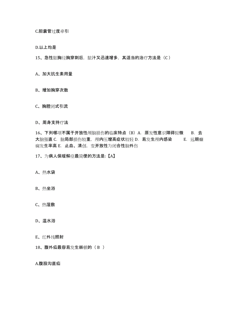 备考2025湖南省安仁县人民医院护士招聘模拟考核试卷含答案_第4页