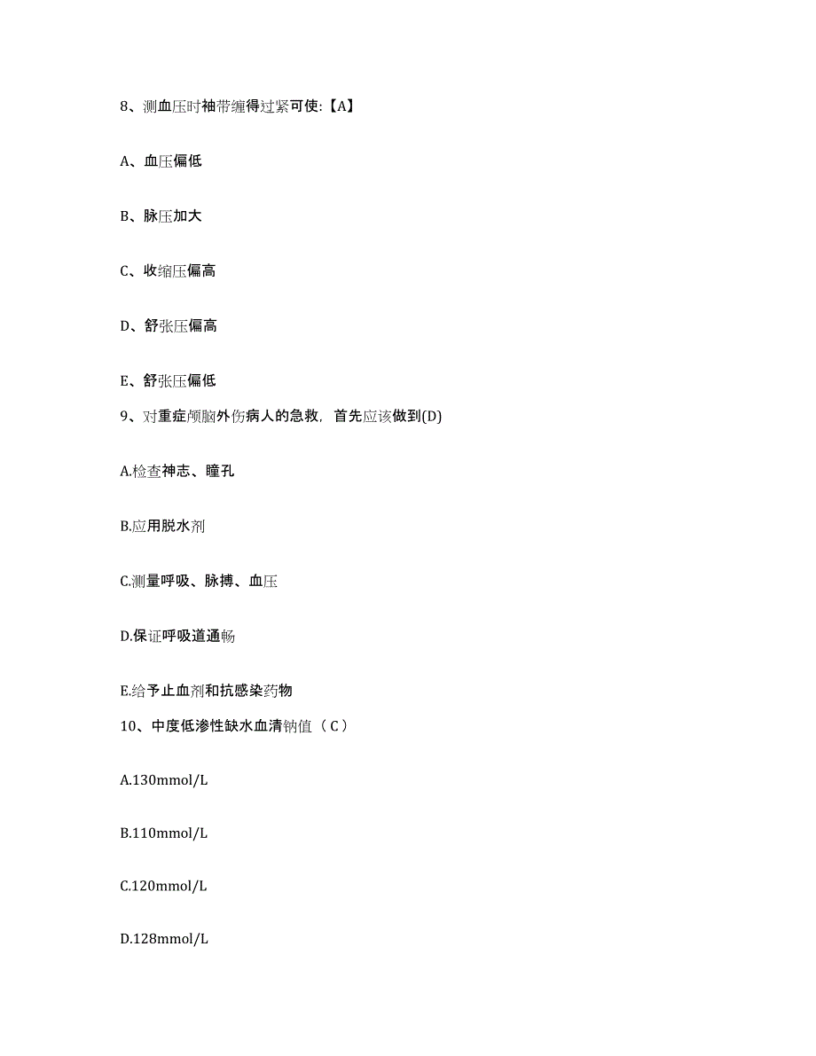 备考2025湖北省黄石市石灰窑区人民医院黄石市铁山人民医院护士招聘过关检测试卷A卷附答案_第3页