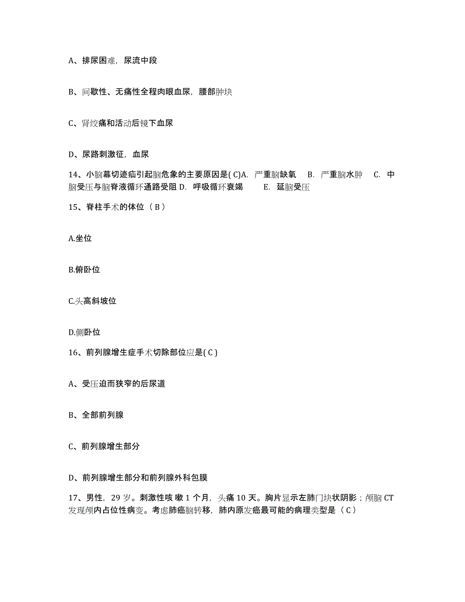 备考2025湖南省吉首市湘西土家族苗族自治州民族中医院护士招聘模拟预测参考题库及答案_第4页