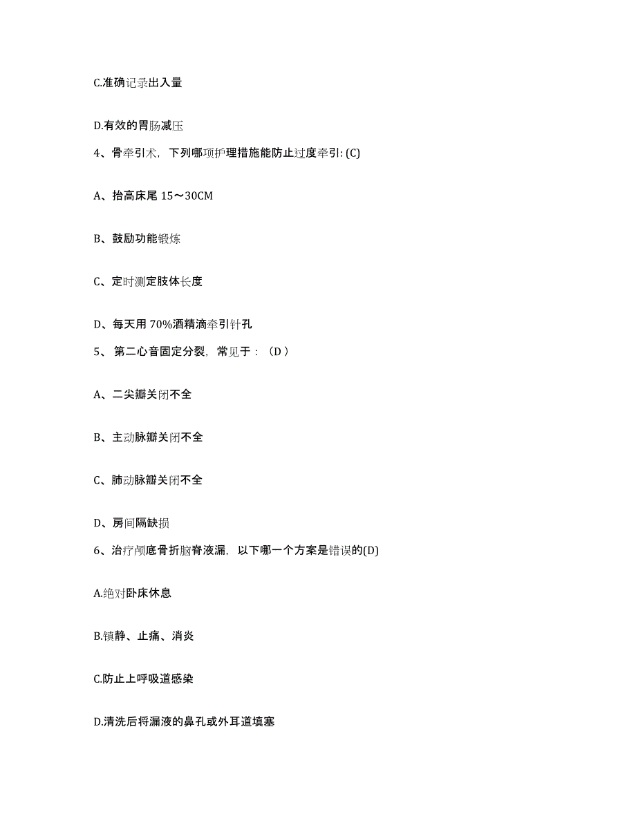 备考2025江西省江西八景煤矿职工医院护士招聘自我提分评估(附答案)_第2页