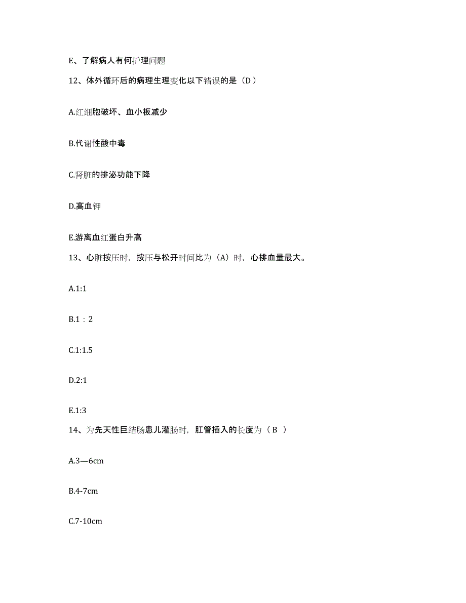 备考2025江苏省无锡市无锡南长区人民医院护士招聘押题练习试题A卷含答案_第4页