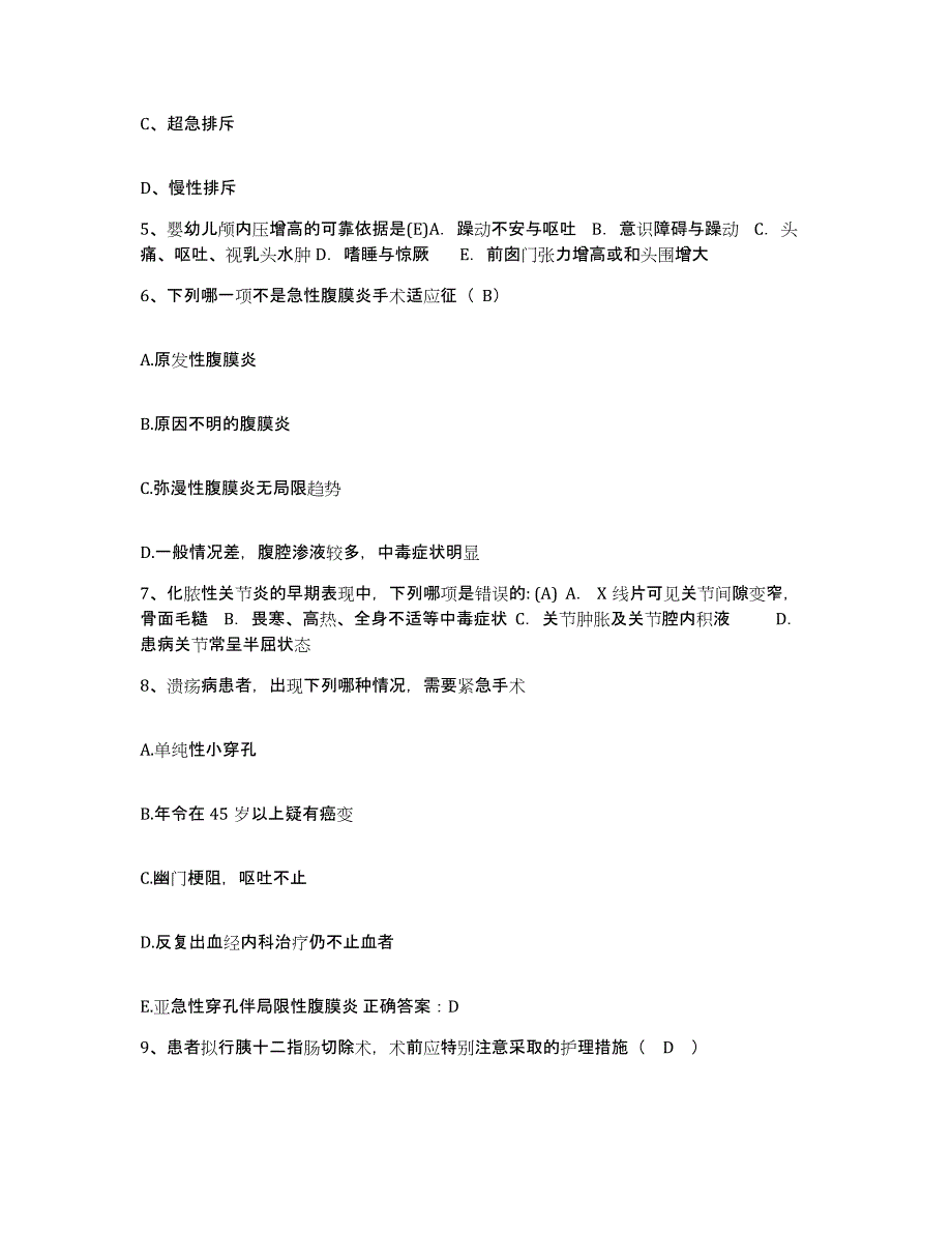 备考2025江西省莲花县妇幼保健所护士招聘模拟考试试卷A卷含答案_第2页