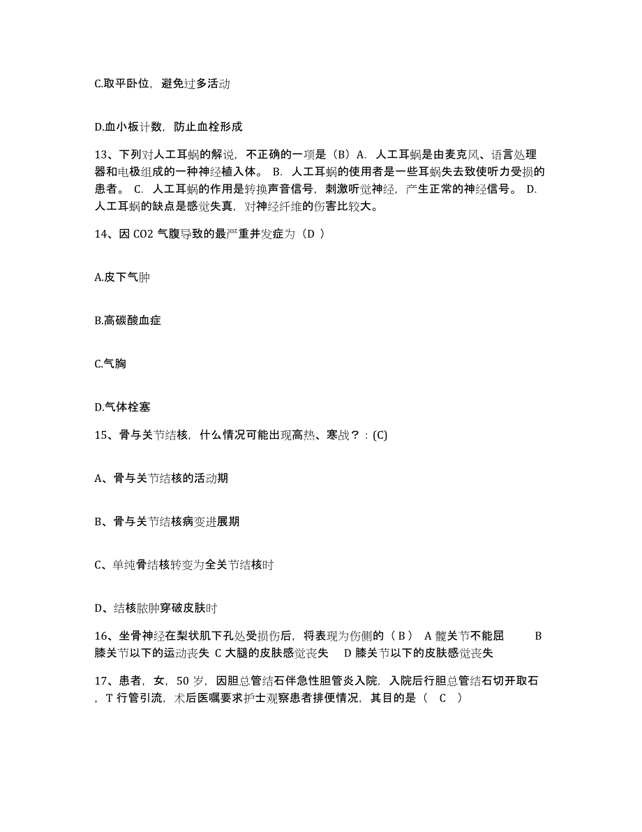 备考2025江西省莲花县妇幼保健所护士招聘模拟考试试卷A卷含答案_第4页