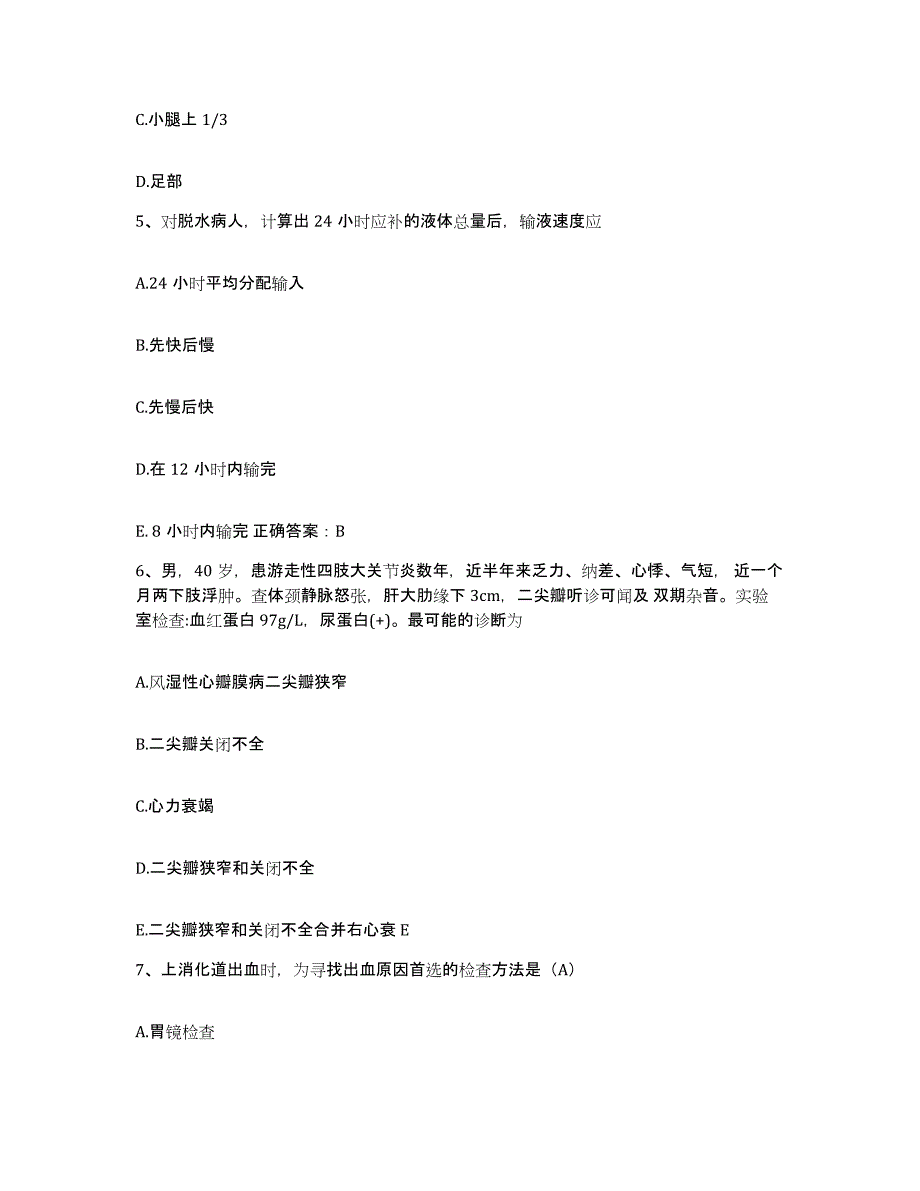 备考2025湖南省长沙市开福区妇幼保健所护士招聘每日一练试卷B卷含答案_第2页