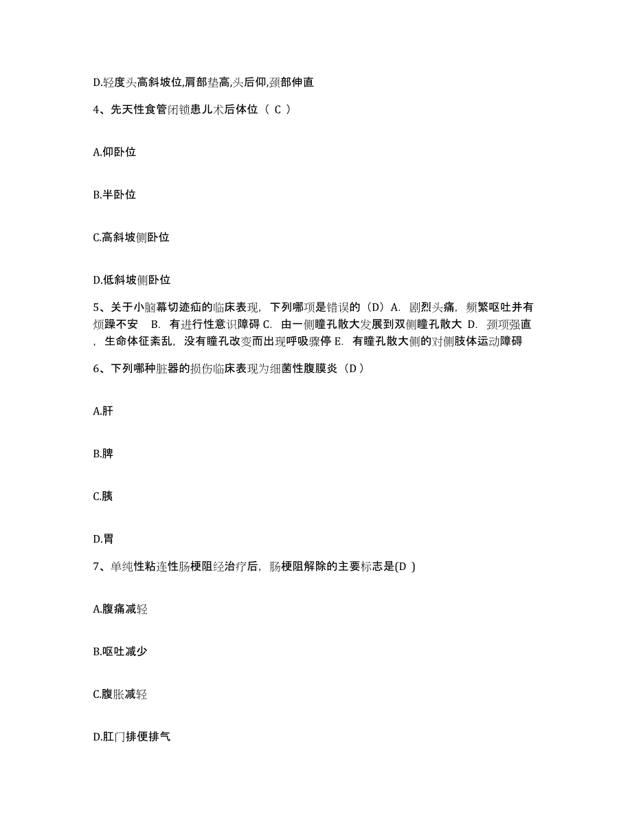 备考2025黑龙江呼中林业局职工医院护士招聘高分通关题型题库附解析答案_第2页