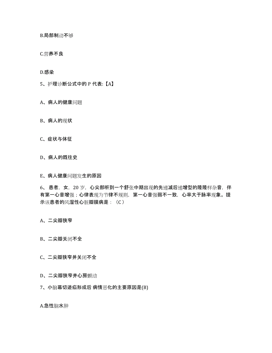 备考2025河南省郑州市郑州市金水区第二人民医院护士招聘综合练习试卷B卷附答案_第2页