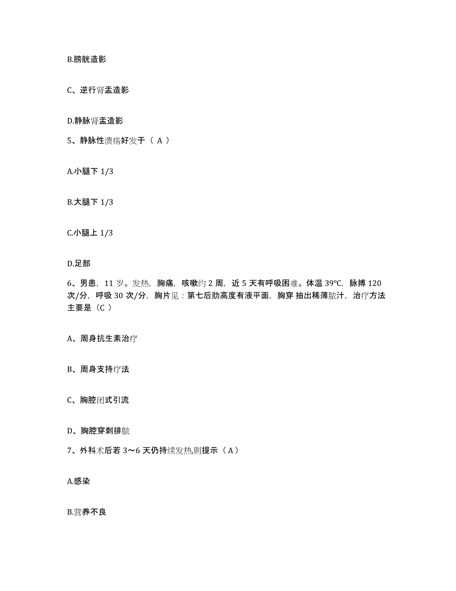 备考2025山西省太原市杏花岭区妇幼保健所护士招聘强化训练试卷B卷附答案_第2页