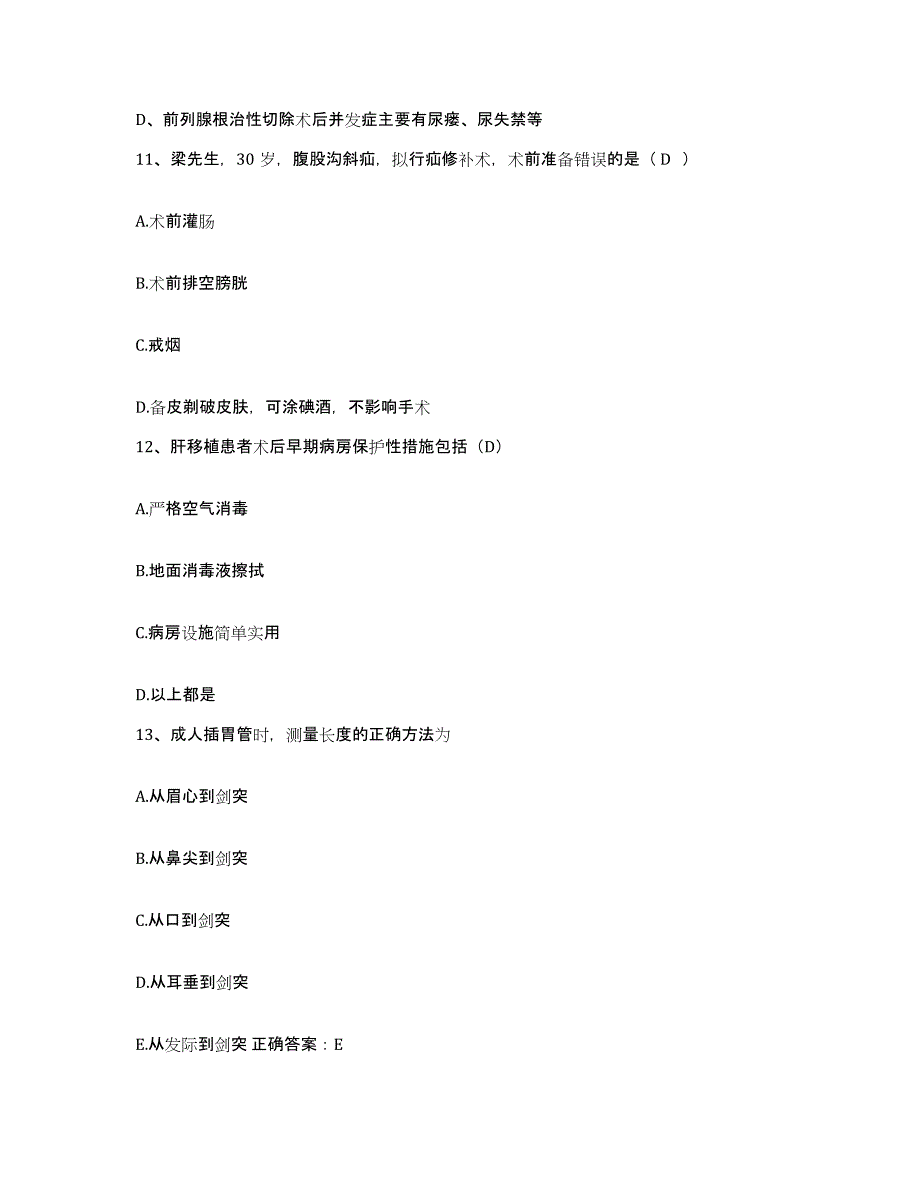 备考2025江西省广丰县妇幼保健所护士招聘高分通关题型题库附解析答案_第4页