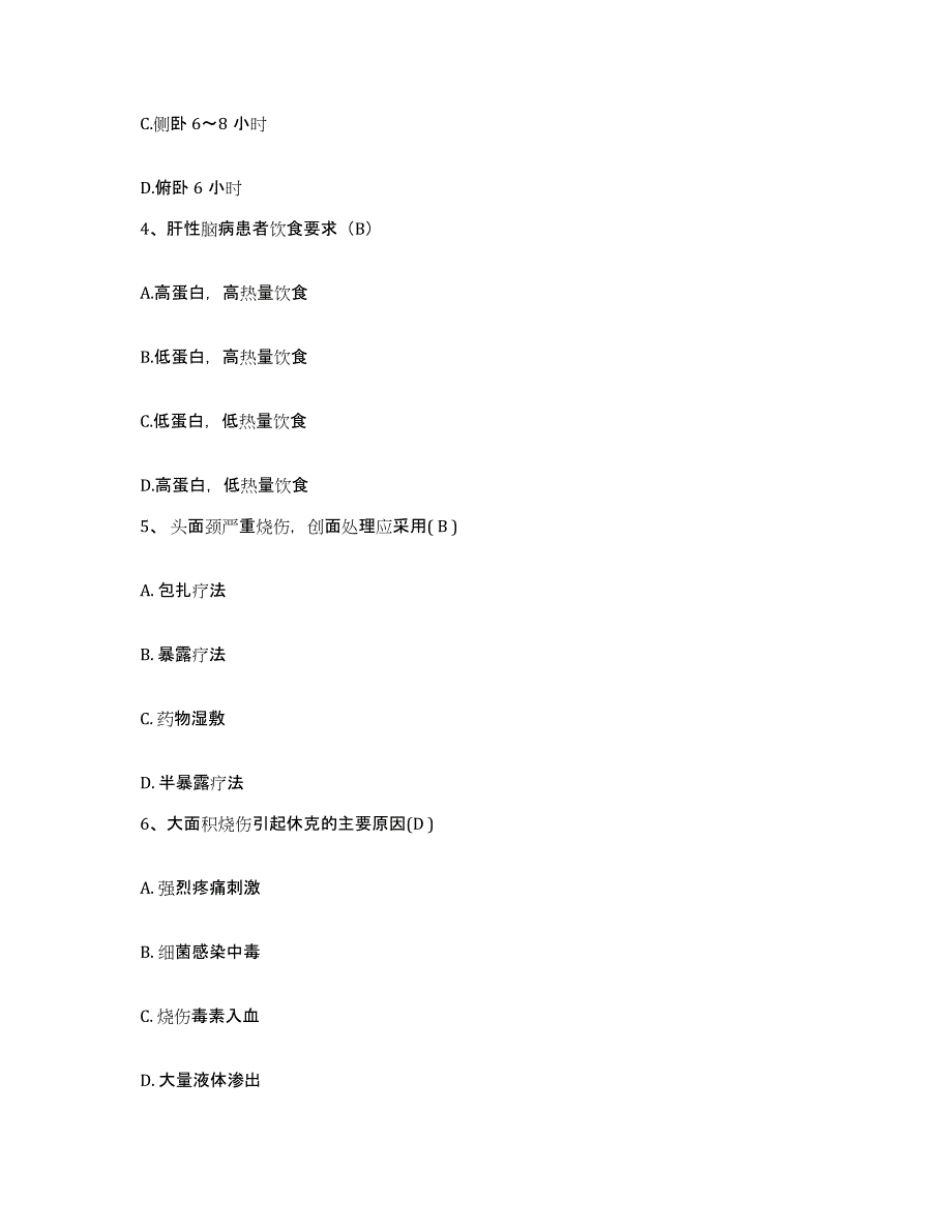 备考2025江西省铅山县妇幼保健所护士招聘模拟考试试卷A卷含答案_第2页