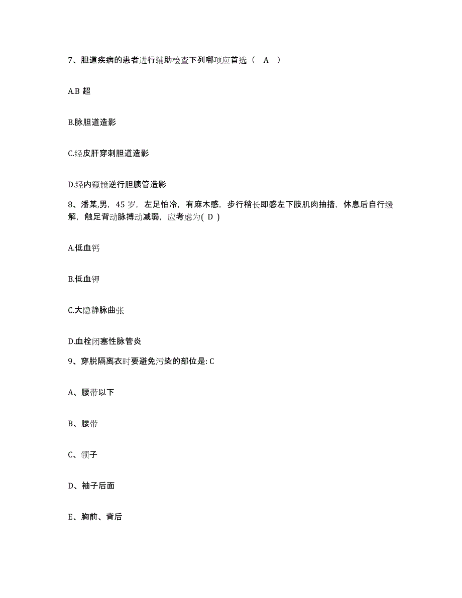 备考2025江西省铅山县妇幼保健所护士招聘模拟考试试卷A卷含答案_第3页