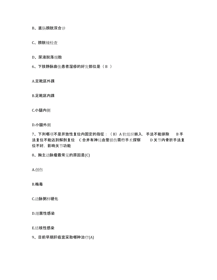 备考2025河南省新乡市按摩医院护士招聘自测模拟预测题库_第2页