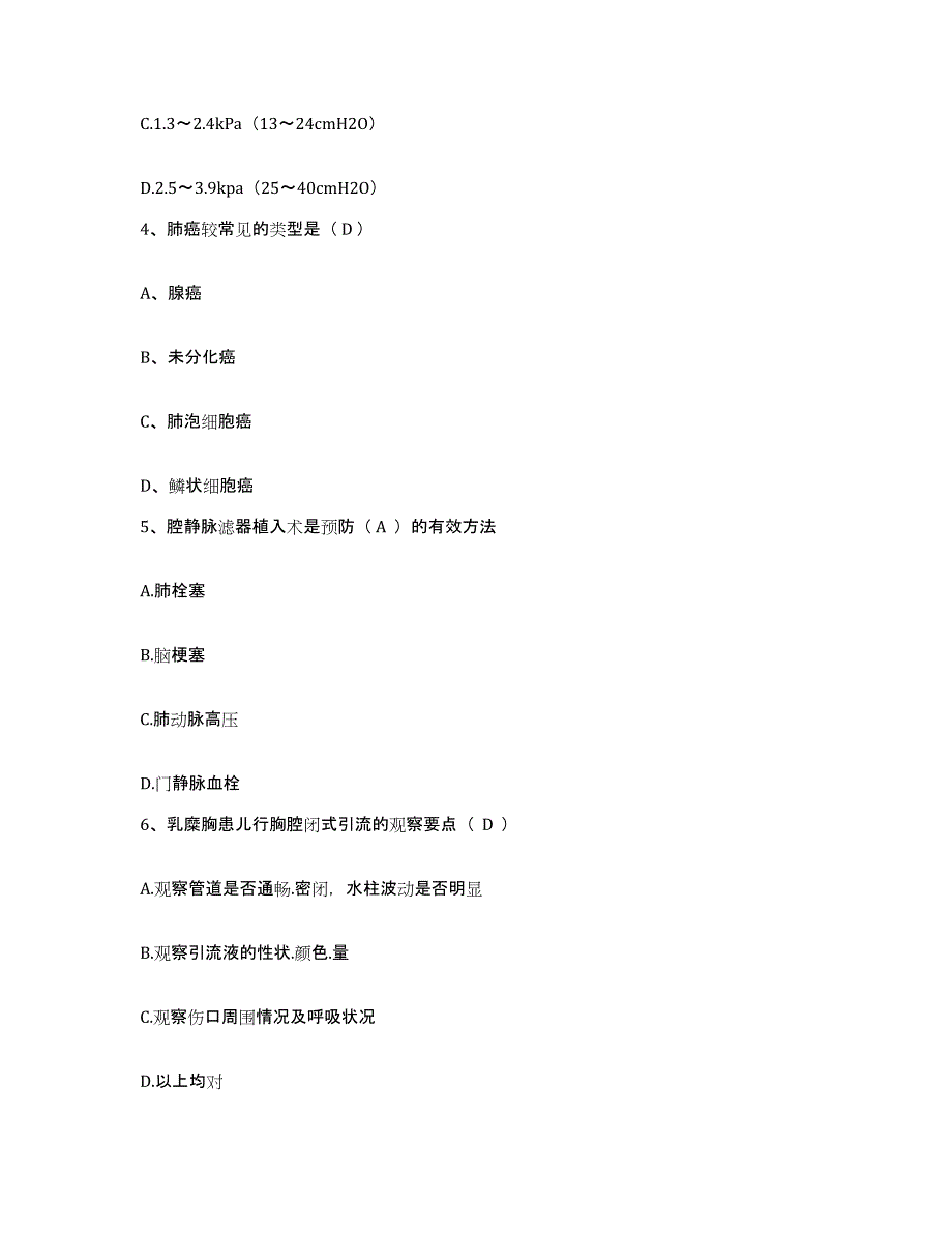 备考2025河南省鹤壁市牙科医院护士招聘提升训练试卷A卷附答案_第2页