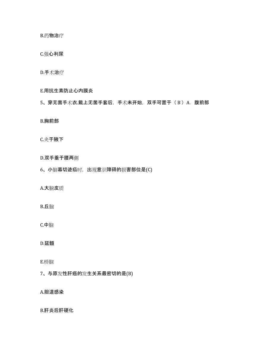 备考2025浙江省上虞市妇幼保健院护士招聘能力测试试卷B卷附答案_第2页