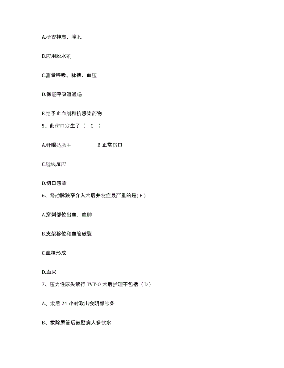 备考2025江西省肺科医院江西省结核病防治所江西老年病医院护士招聘典型题汇编及答案_第2页