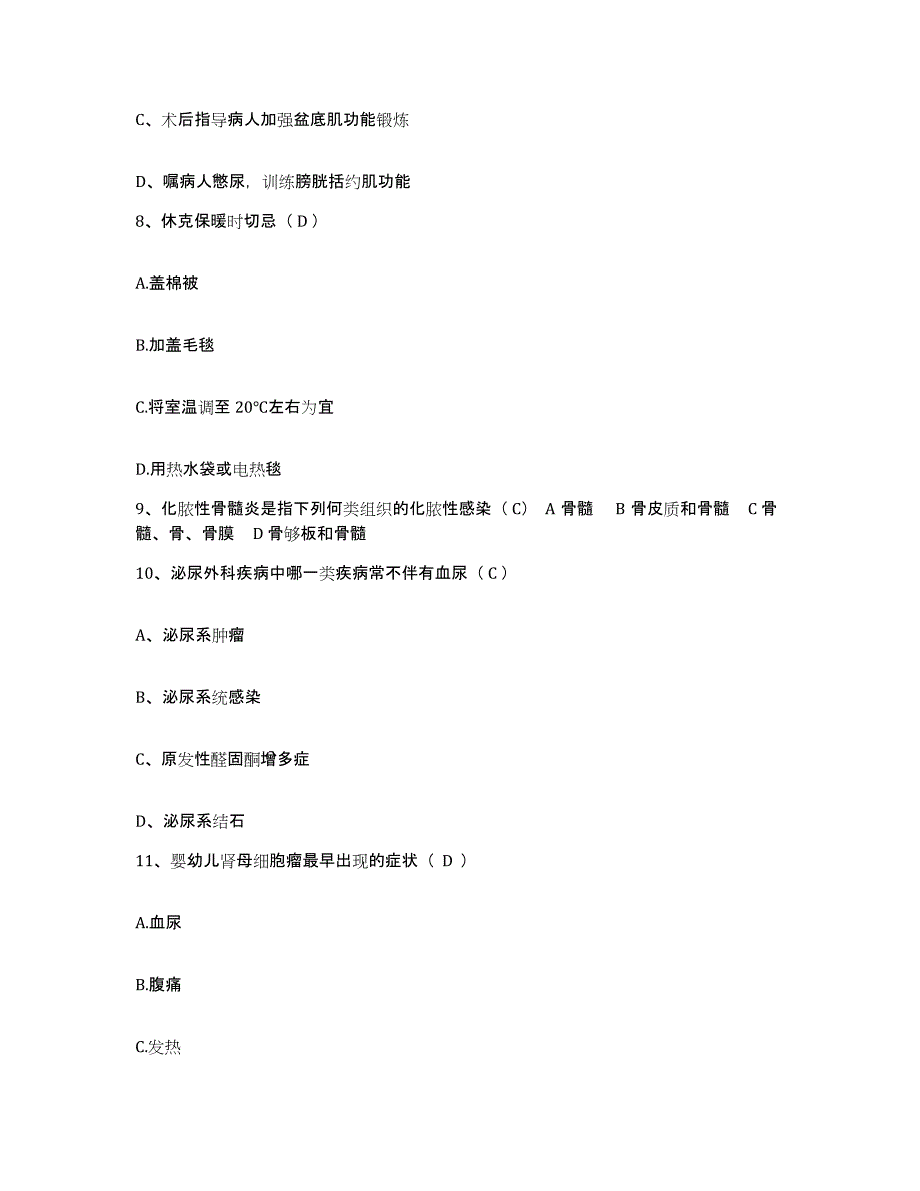 备考2025江西省肺科医院江西省结核病防治所江西老年病医院护士招聘典型题汇编及答案_第3页