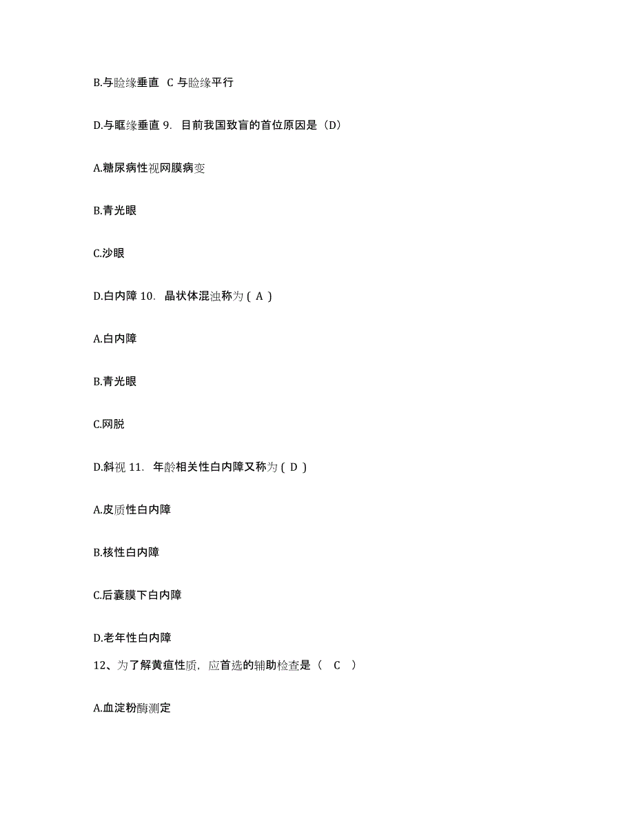 备考2025湖南省张家界市张家界中医院护士招聘能力检测试卷A卷附答案_第4页