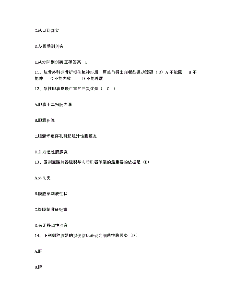 备考2025湖北省丹江口市汉江集团汉江医院护士招聘通关考试题库带答案解析_第4页