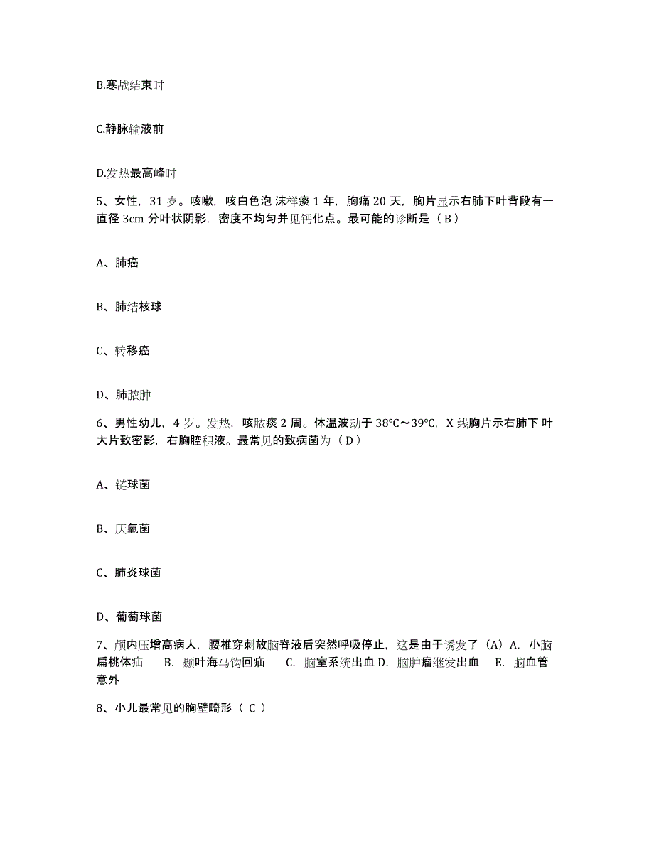 备考2025江苏省邳州市人民医院护士招聘通关考试题库带答案解析_第2页