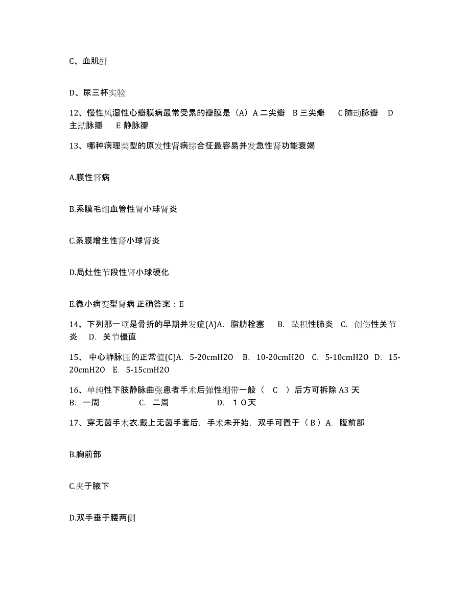 备考2025江苏省邳州市人民医院护士招聘通关考试题库带答案解析_第4页