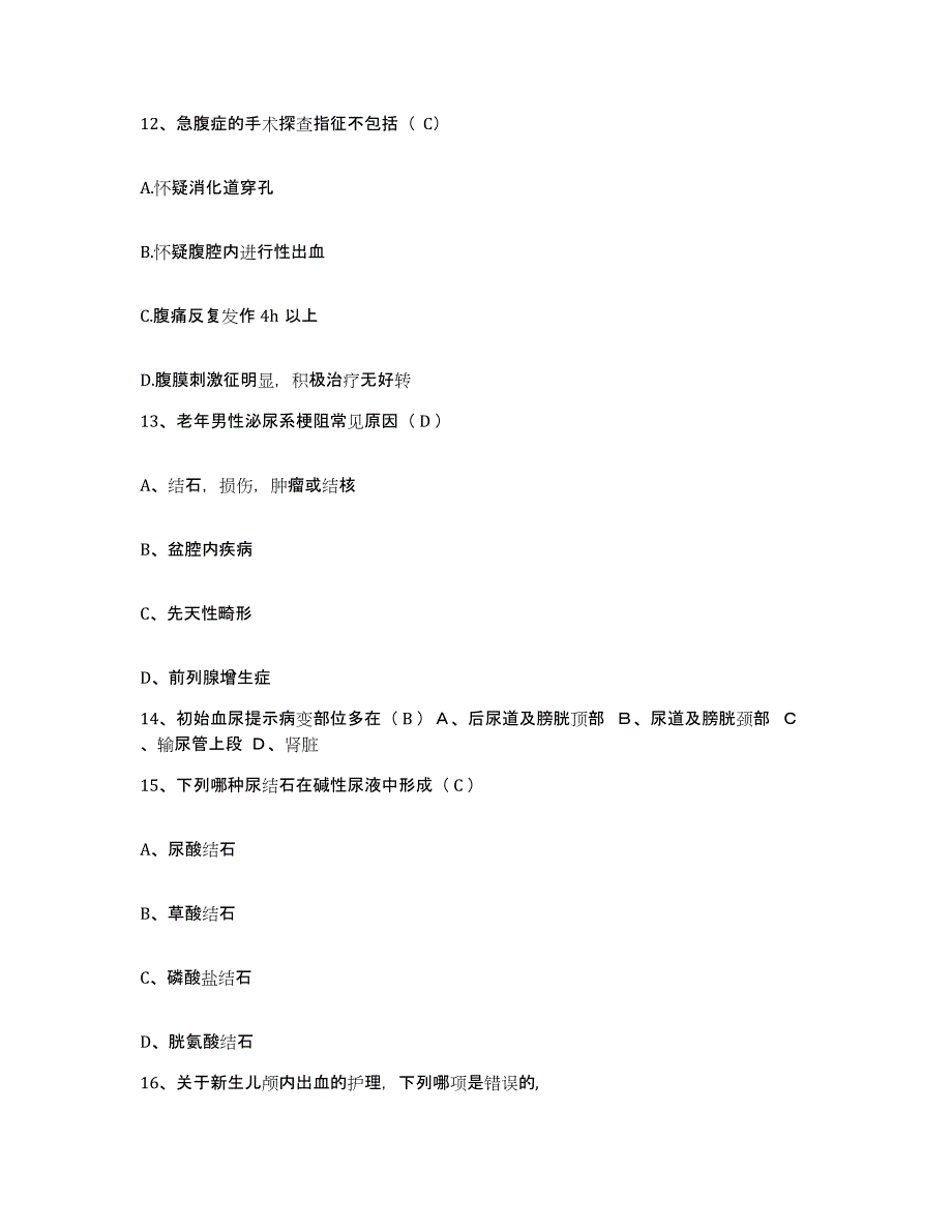 备考2025江西省九江市九江港务局职工医院护士招聘典型题汇编及答案_第4页