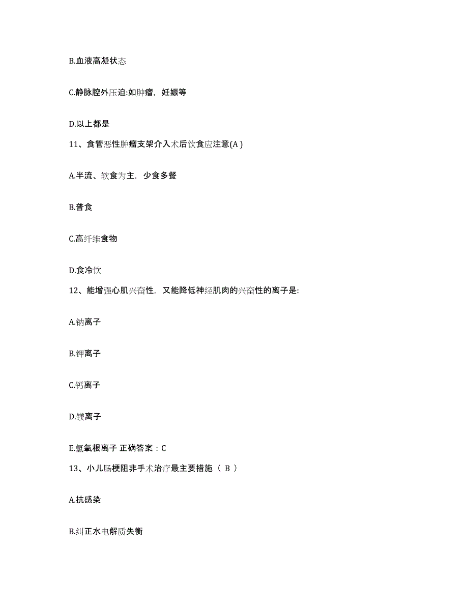 备考2025江苏省海安县人民医院南通医学院附属海安医院护士招聘自我检测试卷A卷附答案_第4页