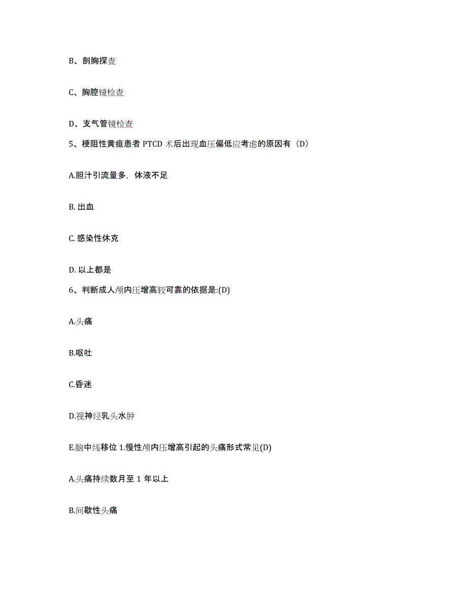 备考2025湖南省郴州市精神病医院护士招聘题库与答案_第2页