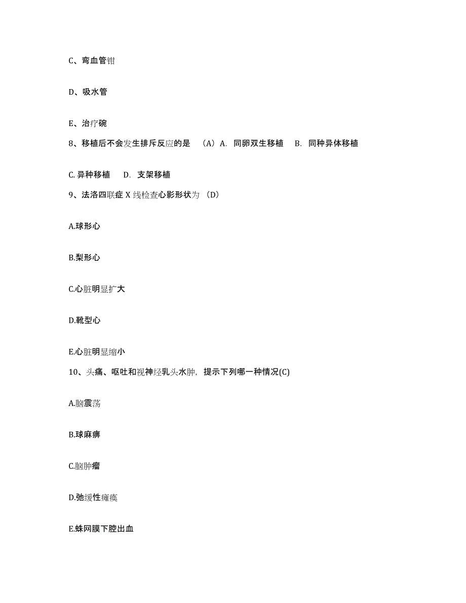 备考2025湖南省韶山市妇幼保健站护士招聘自测模拟预测题库_第3页