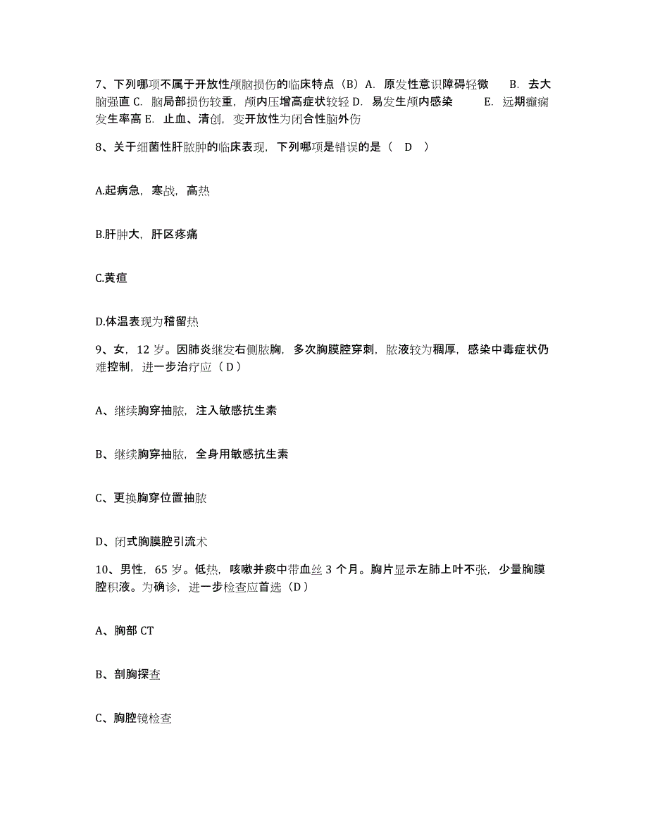 备考2025湖北省崇阳县第二人民医院护士招聘题库附答案（典型题）_第3页