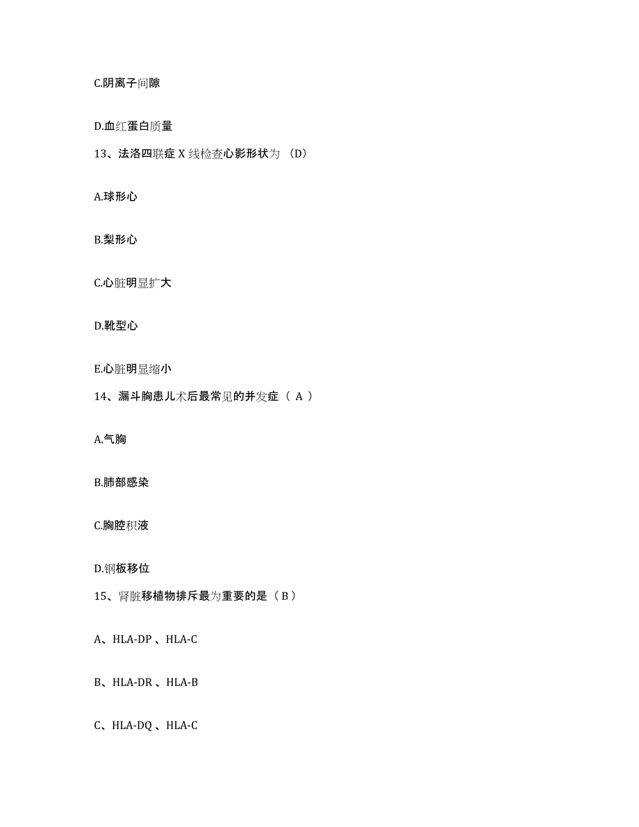 备考2025黑龙江哈尔滨市红十字中心医院护士招聘通关提分题库及完整答案_第4页