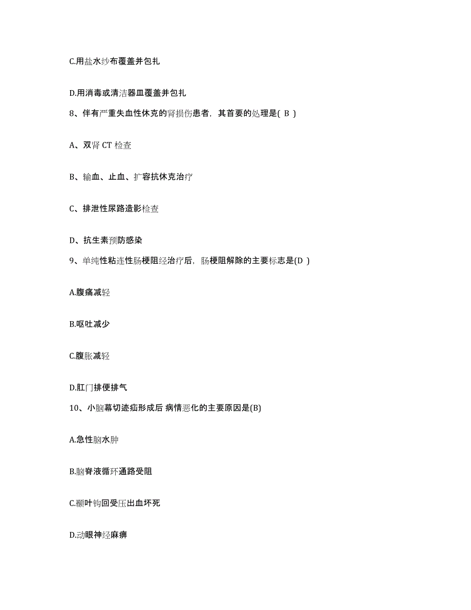 备考2025河南省镇平县人民医院护士招聘高分通关题型题库附解析答案_第3页