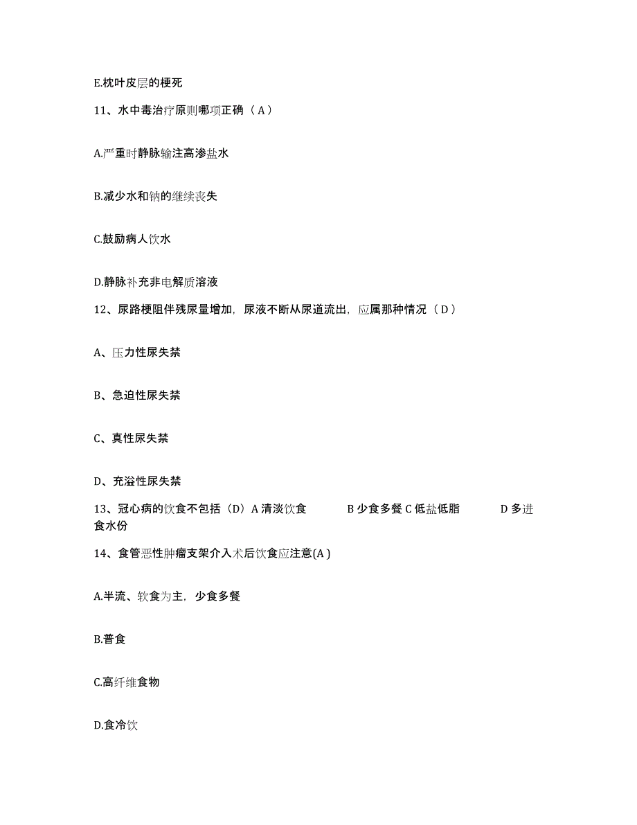 备考2025河南省镇平县人民医院护士招聘高分通关题型题库附解析答案_第4页