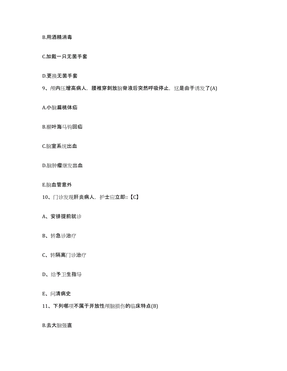 备考2025江苏省赣榆县人民医院护士招聘过关检测试卷B卷附答案_第3页