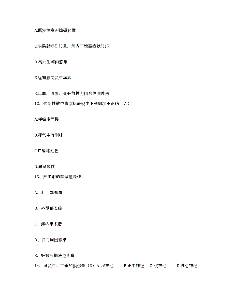 备考2025江苏省赣榆县人民医院护士招聘过关检测试卷B卷附答案_第4页