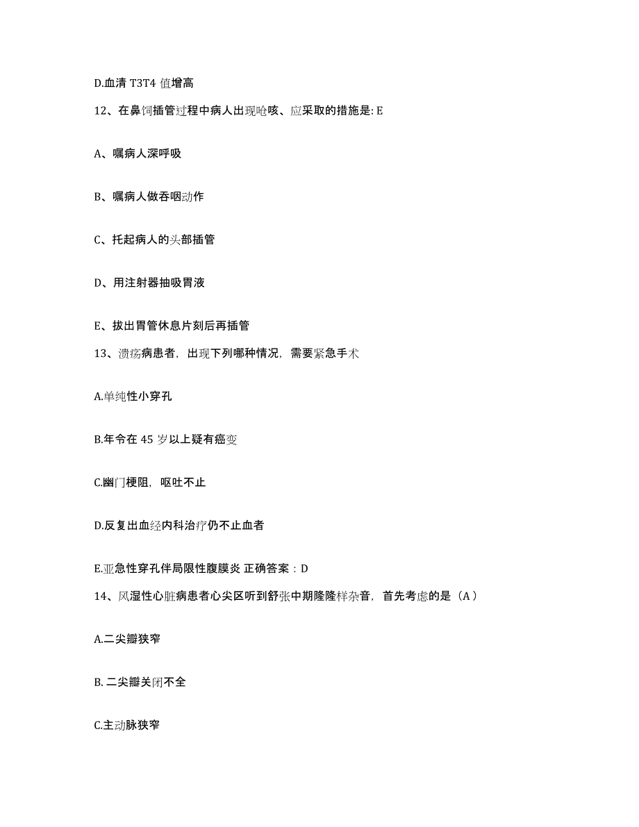 备考2025河南省郑州市郑州铁路医院护士招聘押题练习试卷B卷附答案_第4页