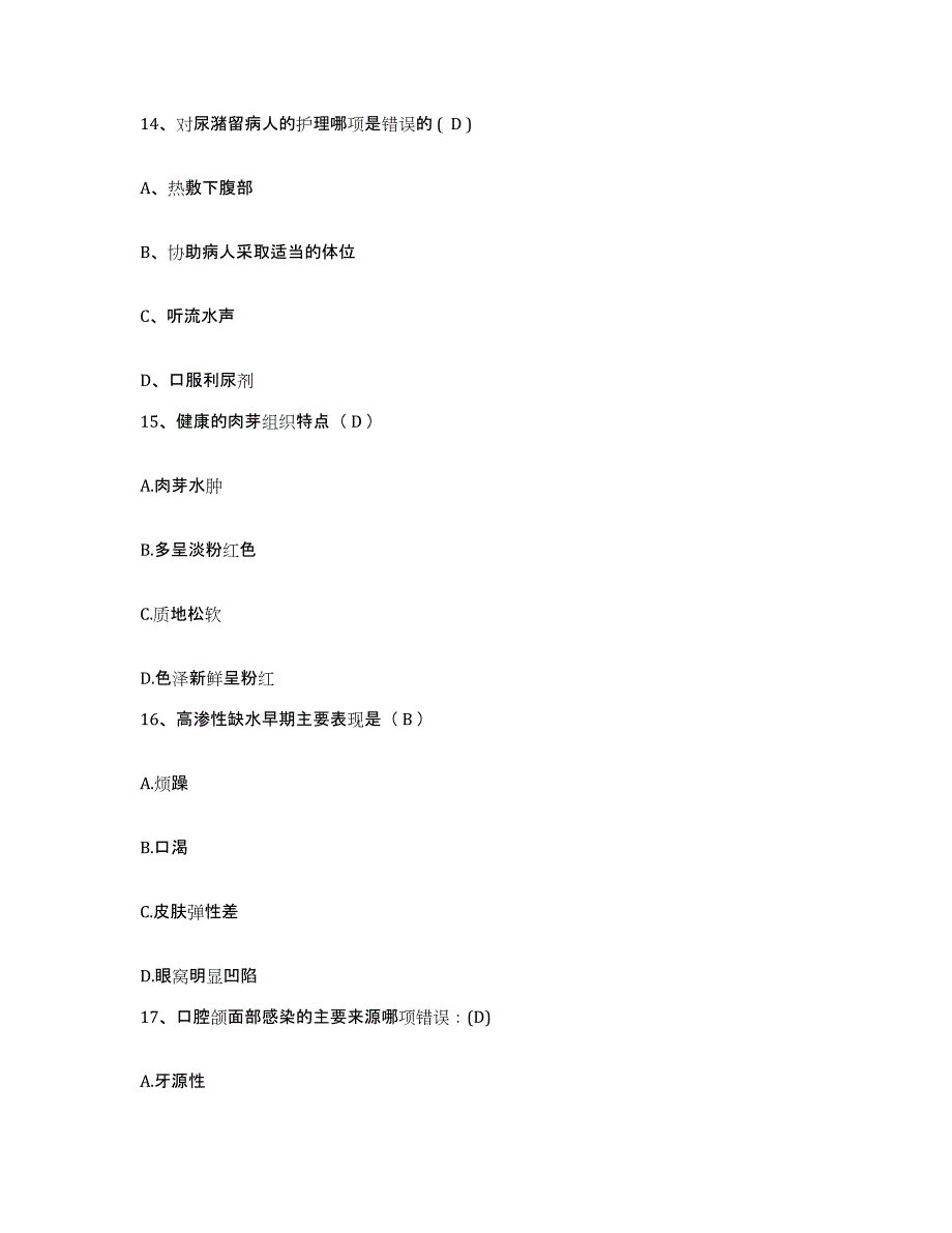 备考2025湖南省道县妇幼保健院护士招聘过关检测试卷A卷附答案_第4页