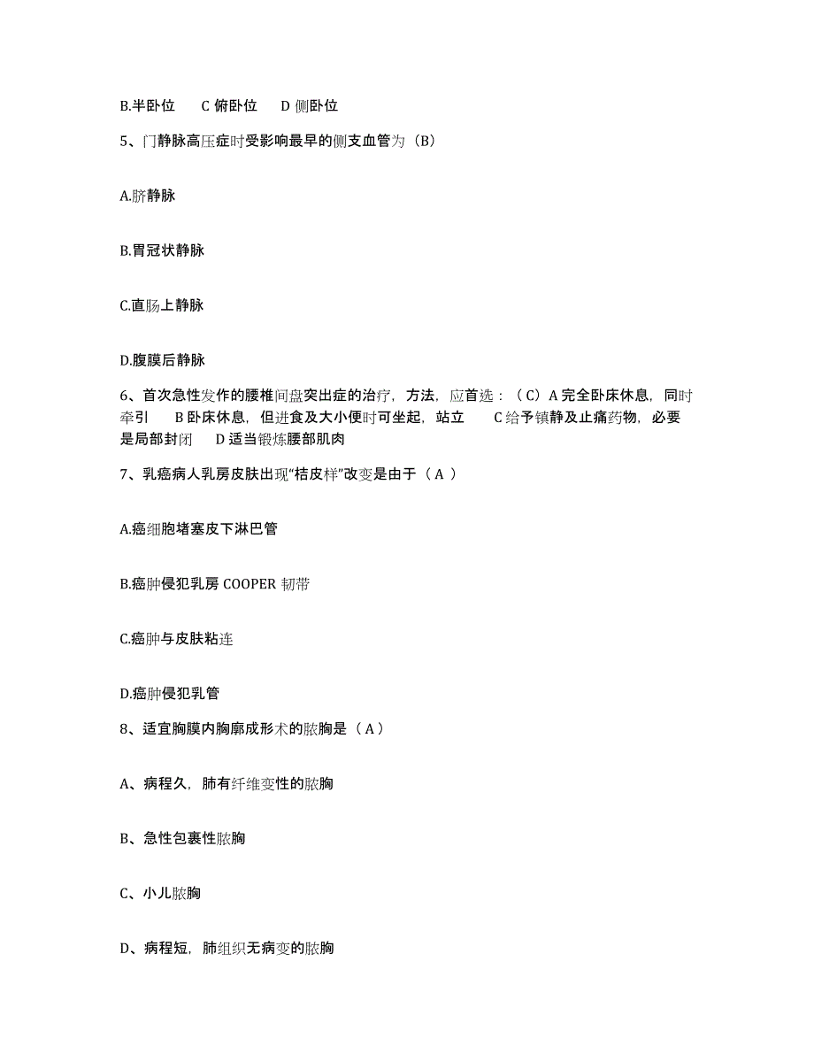 备考2025黑龙江依安县妇幼保健院护士招聘考前冲刺模拟试卷A卷含答案_第2页