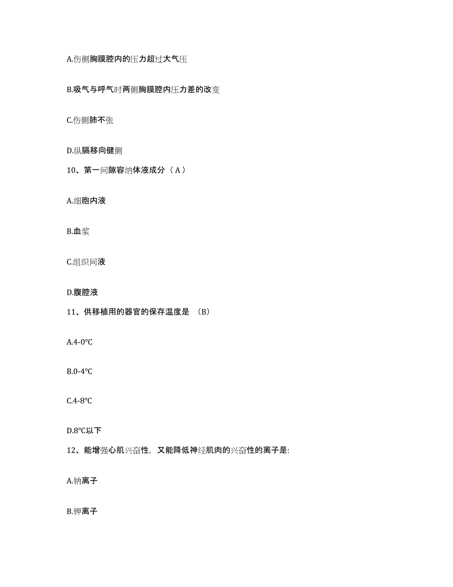 备考2025湖北省仙桃市脑血管病医院护士招聘提升训练试卷B卷附答案_第3页