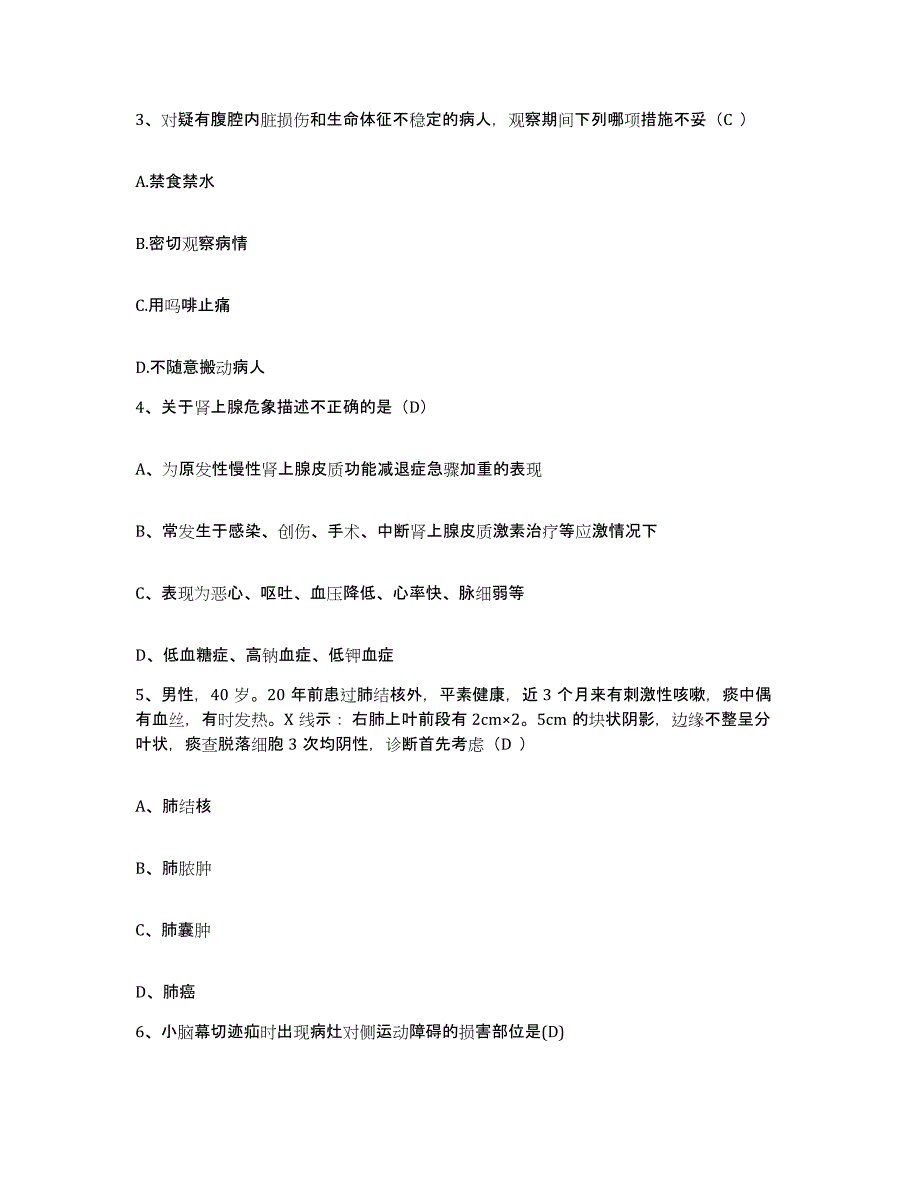 备考2025浙江省天台县人民医院护士招聘过关检测试卷B卷附答案_第2页