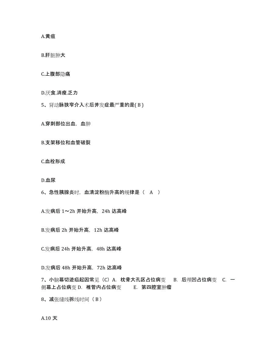 备考2025河南省漯河市中医院护士招聘综合检测试卷B卷含答案_第2页