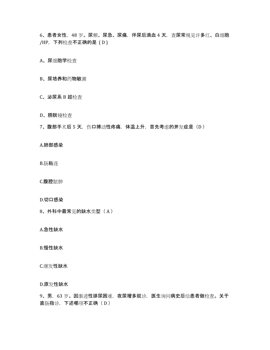 备考2025江西省黎川县中医院护士招聘模考模拟试题(全优)_第2页