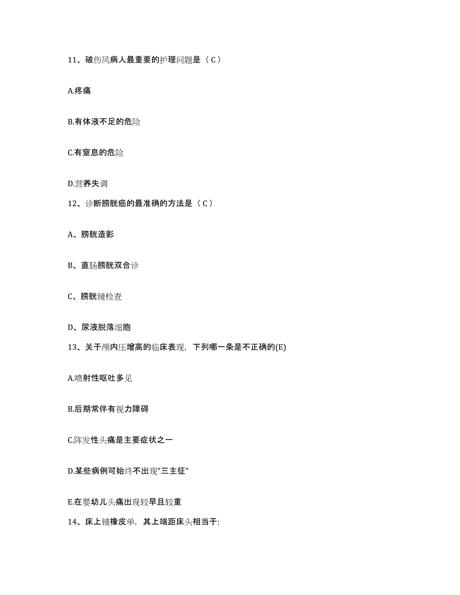 备考2025江西省吉安市中医院护士招聘能力提升试卷A卷附答案_第4页