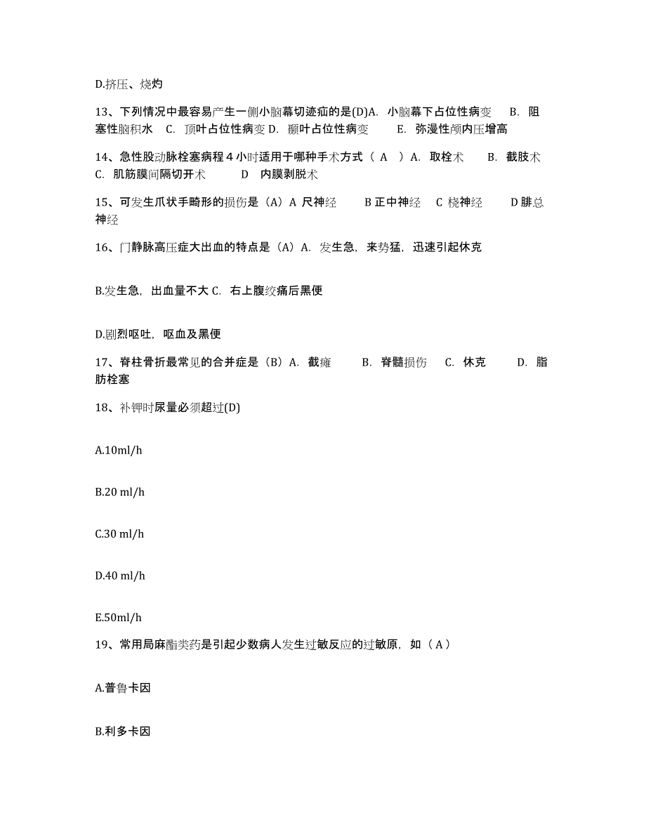 备考2025黑龙江哈尔滨市哈尔滨水泥厂职工医院护士招聘考前练习题及答案_第4页