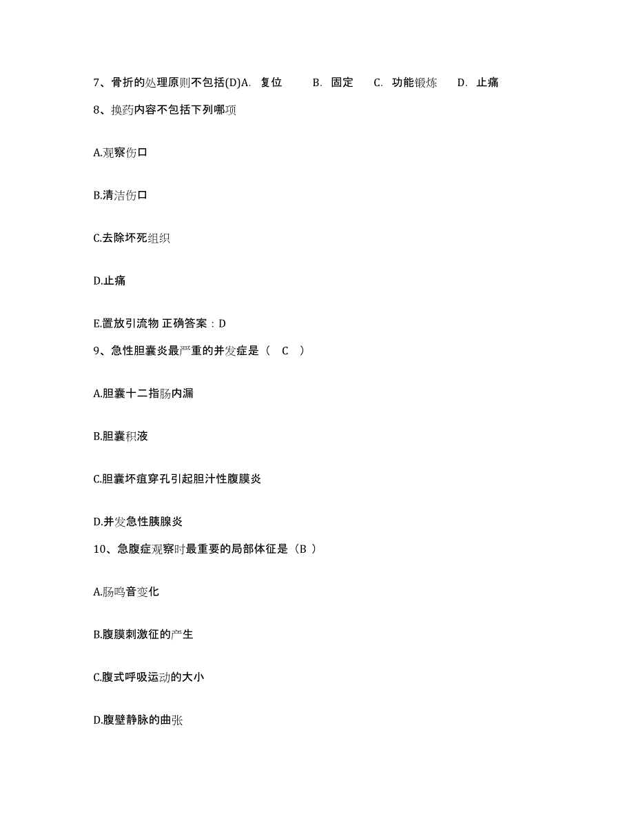 备考2025山西省太原市化肥厂职工医院护士招聘考前练习题及答案_第3页